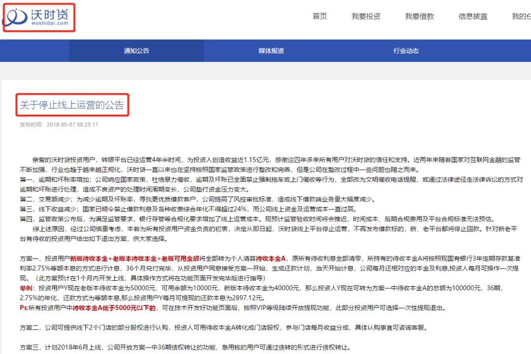 五月份都会出现什么大事件,5月份被清退的黑平台大全