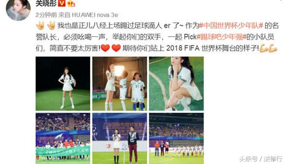 关晓彤足球宝贝,关晓彤和杨幂足球宝贝