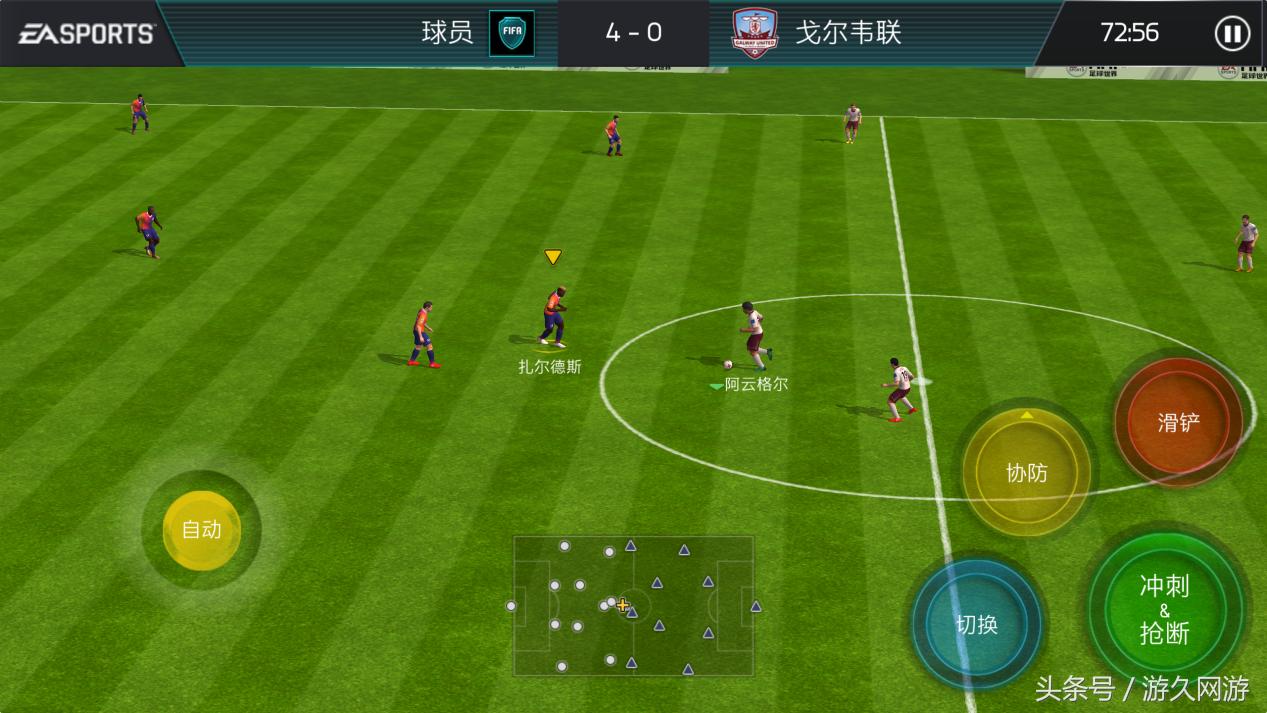 fifa足球游戏视频,最好的足球游戏是什么