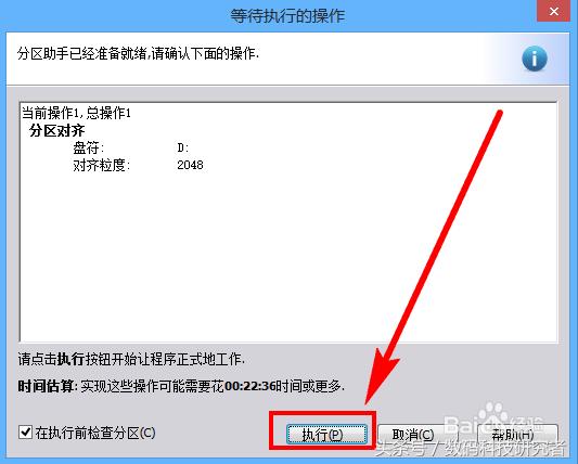 win10磁盘4k对齐,磁盘管理怎么4k对齐
