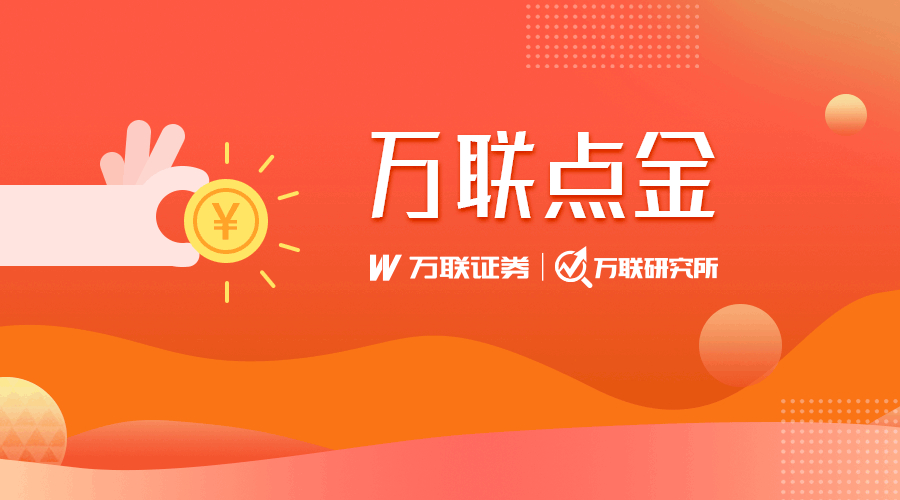 万联研选：行业周期下滑，利好这三个板块龙头企业