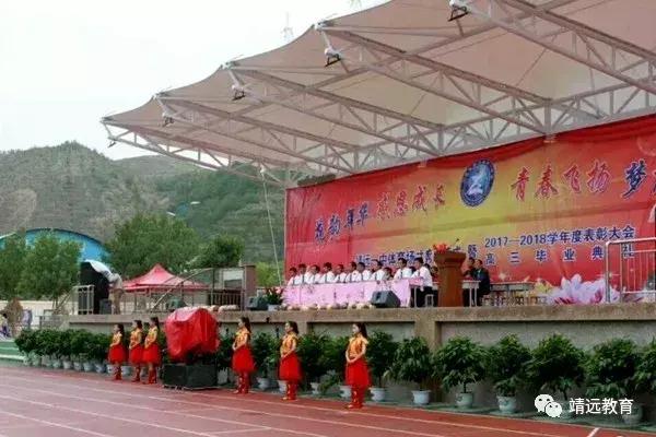 洋县中学2018毕业典礼,城关三中2018届毕业典礼
