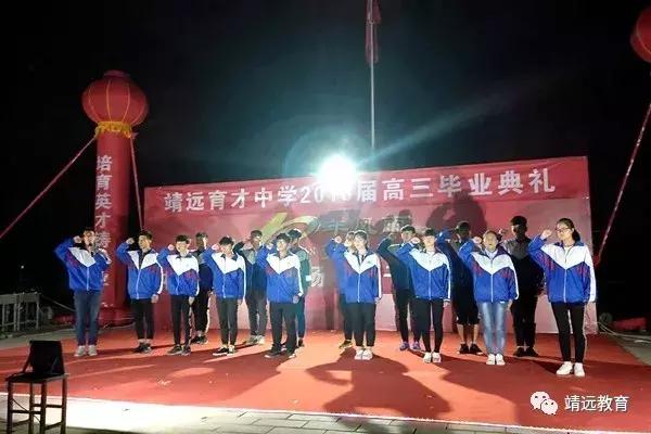 洋县中学2018毕业典礼,城关三中2018届毕业典礼