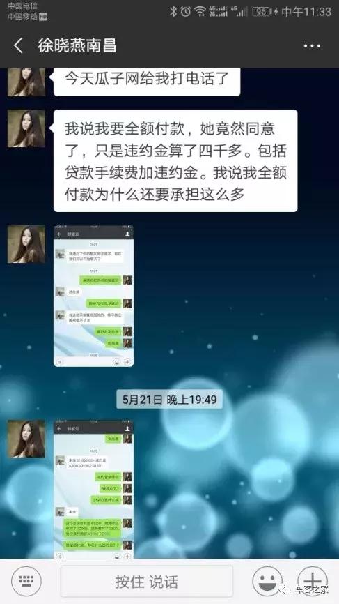 套路！号称领先的二手车电商平台，竟如此对待客户？