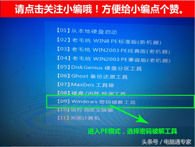 怎么解开windows登录密码,如何去掉windows开机密码