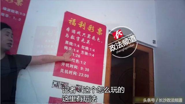 长沙严查地下钱庄,长沙严查黄赌案例