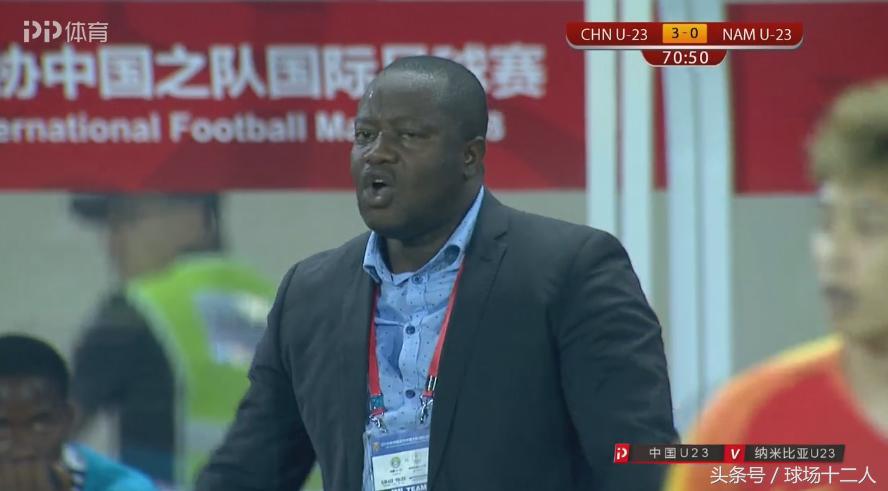 国足U23VS纳米比亚值得深思的细节：非洲兄弟连护腿板都要共用！