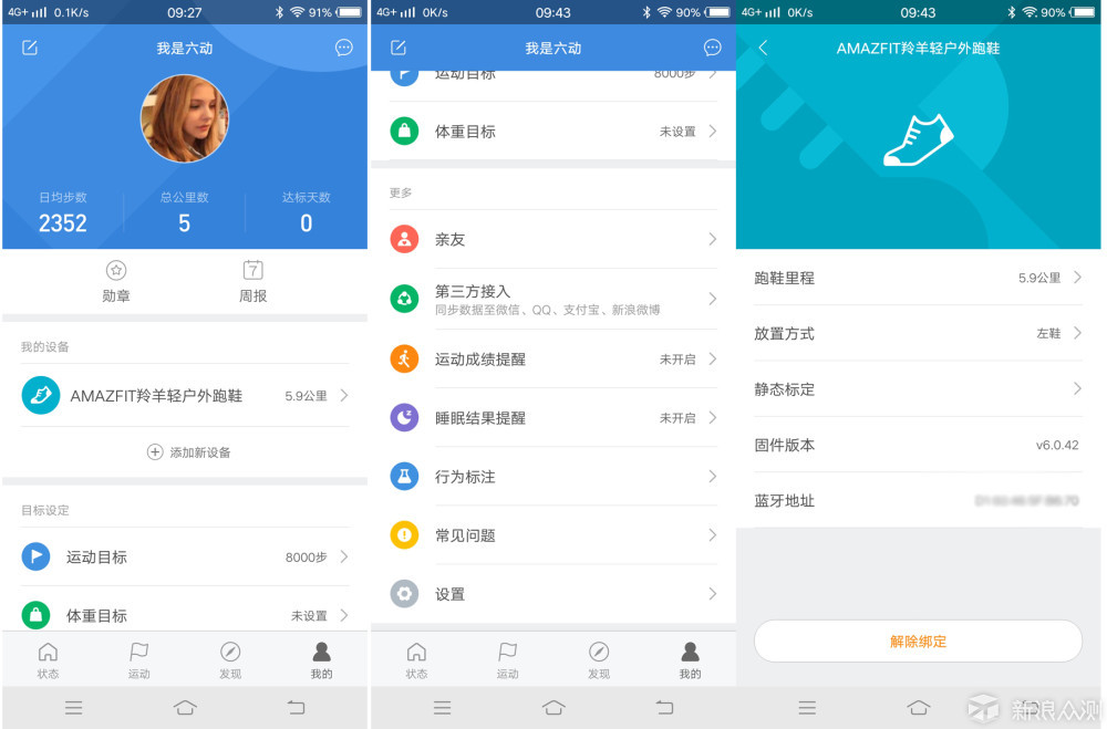 amazfit羚羊跑鞋,amazfit羚羊轻户外跑鞋2