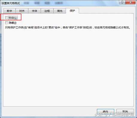 excel有保护怎么取消,excel保护隐藏
