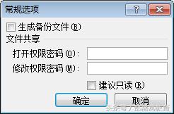 excel有保护怎么取消,excel保护隐藏