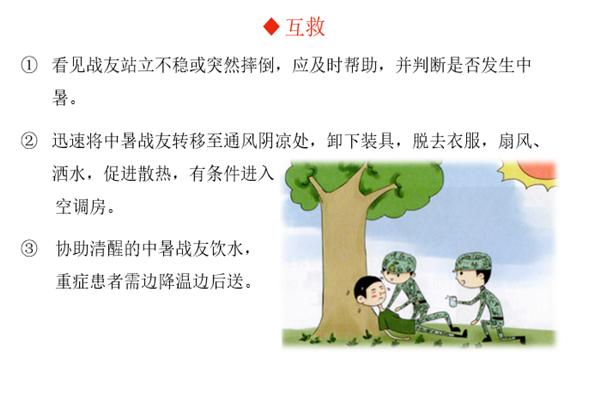 怎么防热射病,该如何预防热射病