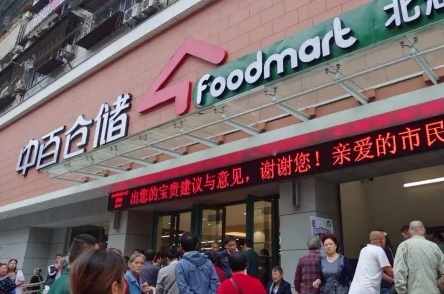 新唐广场中百仓储,中百仓储新唐广场