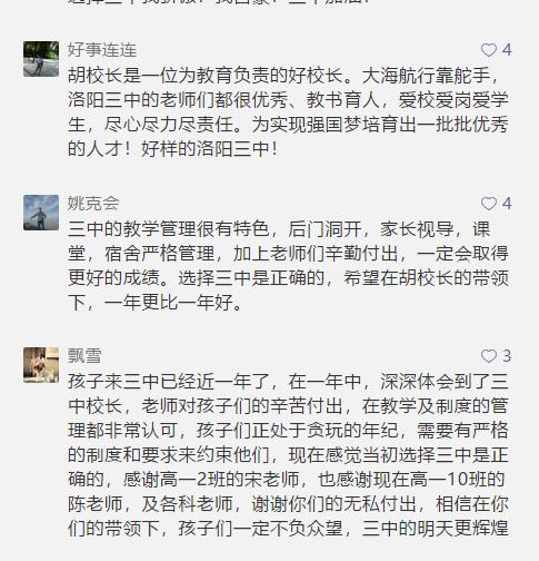 让我们在三点见面用英语怎么说,洛阳三中