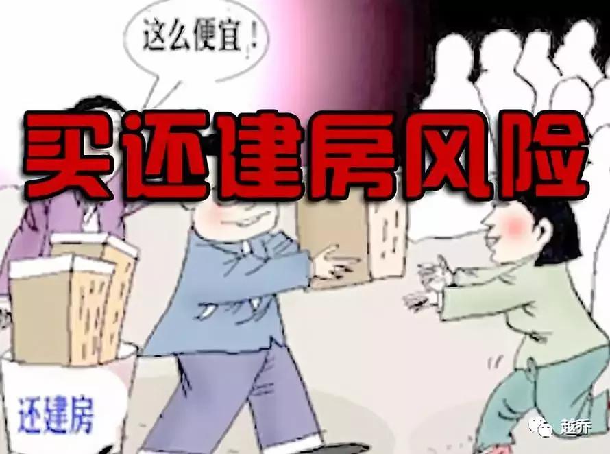 还建房=低价房？武汉地段好价格低的还建房究竟能不能买？