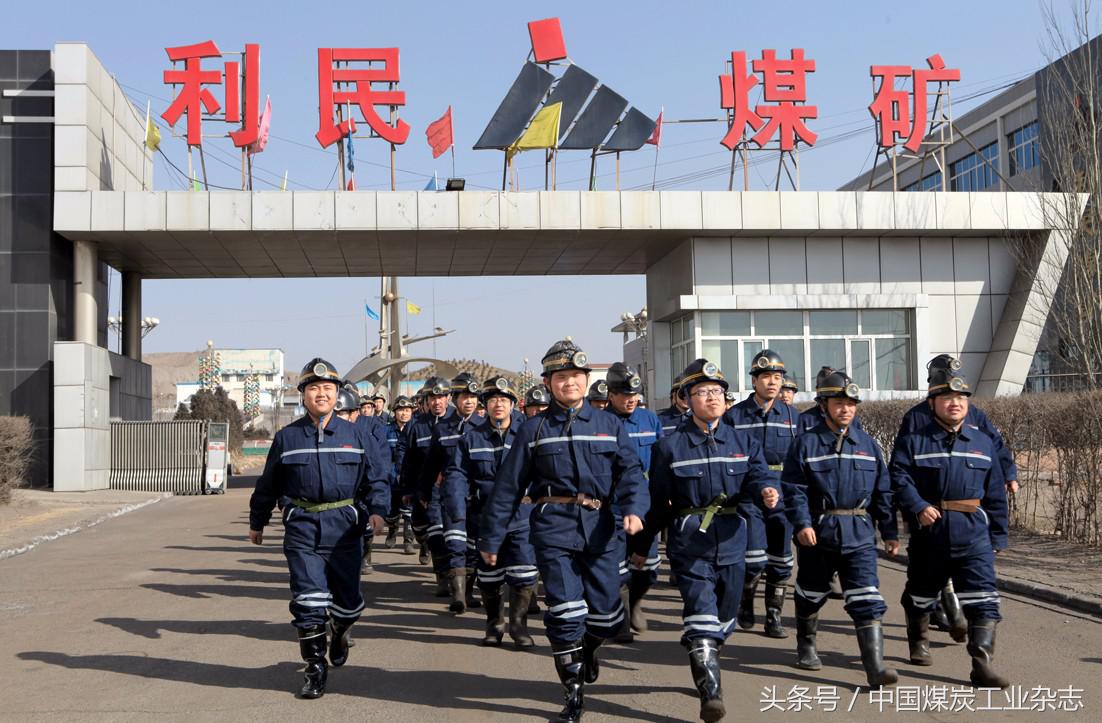 乌海市十四五新能源发展规划,乌海能源集团最新消息