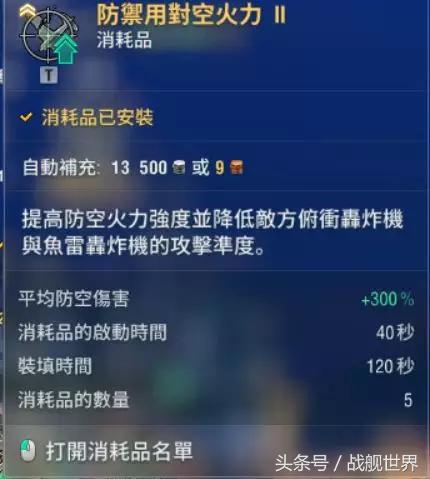 一艘没有任何天敌的战船！究竟如何才能压制的了她呢？答案是没有