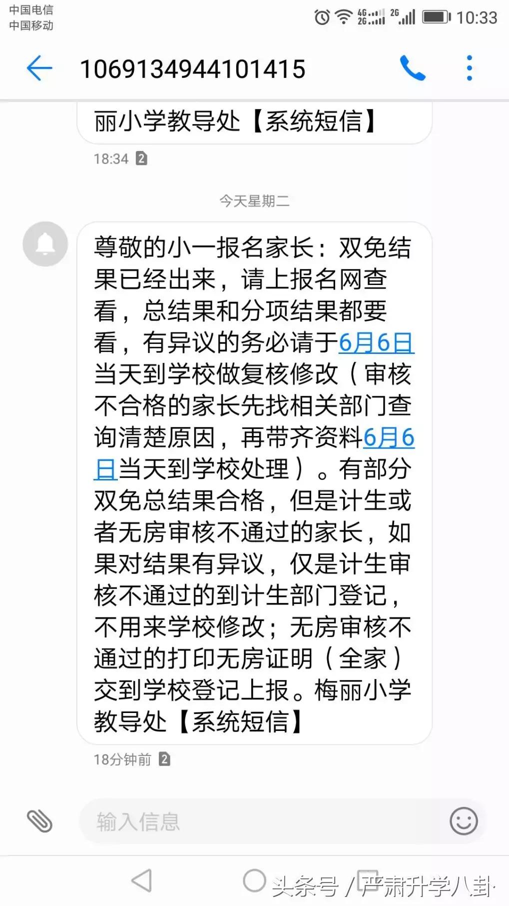 深圳集体户口小孩学位申请,深圳申请学位补贴必须计生登记吗