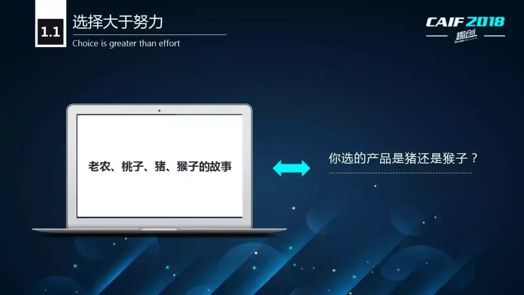 CAIF2018大咖说桃花坞彭代增：延时*剂喷**的选品策略