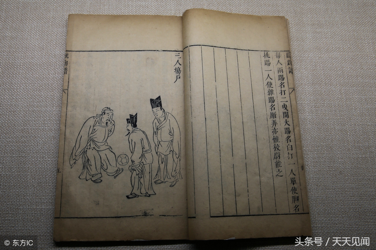 现代足球起源及竞赛规则,现代足球起源历史