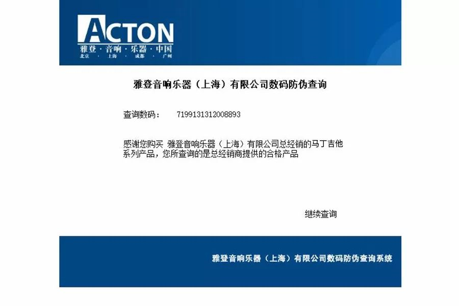 正品马丁尼吉他怎么辨别,马丁尼吉他真伪码在哪里查