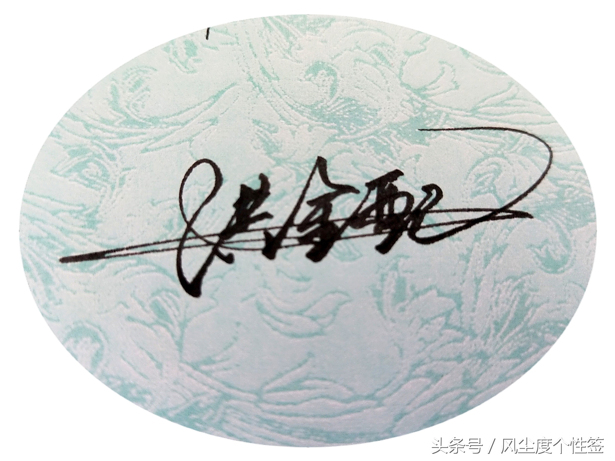 你的名字这样写更漂亮！洒脱流畅帅气大方，人气爆棚的方式哦！