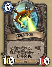 炉石传说时光酒馆竞技,炉石传说时光酒馆竞技场套路