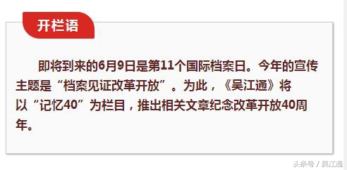 「记忆40」40年前，我们在苏州湾体育公园建造过一片篮球场！