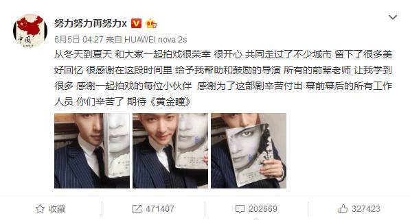 张艺兴《黄金瞳》杀青，EXO日本演唱会，粉丝：艺兴多久回归？