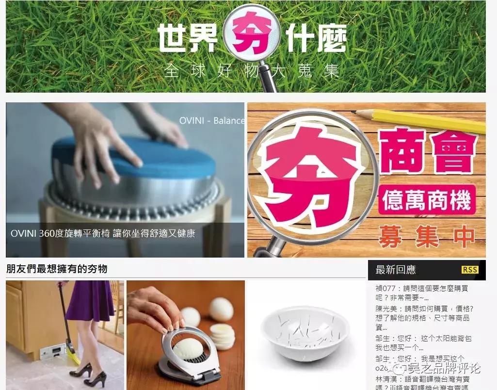 人家都抖音了,这货还能在微博卖货呢?奇葩