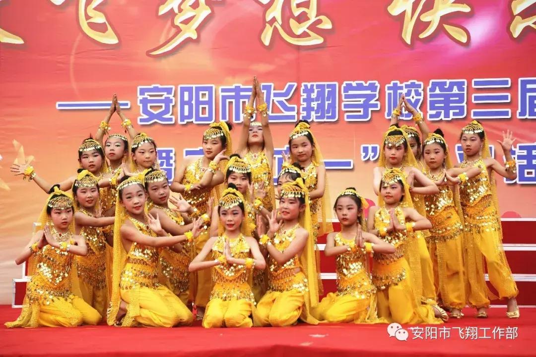 安阳飞翔艺术节,安阳飞翔中学艺术节