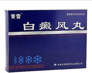 用于白癜风效果最佳的药,治疗白癜风的最佳药物有哪些