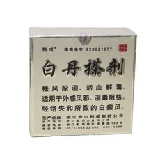 用于白癜风效果最佳的药,治疗白癜风的最佳药物有哪些