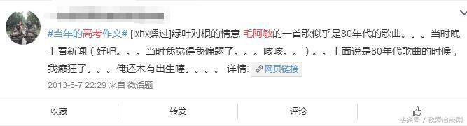 明天就高考了小心突然出现在试卷中的娱乐考题现在恶补来得及！