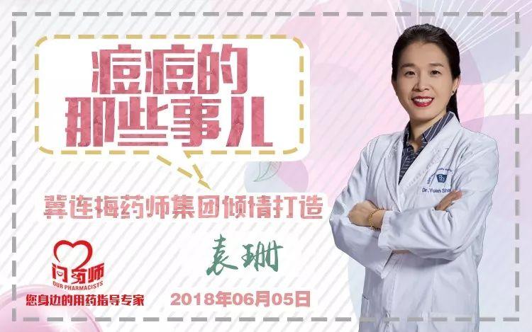 祛痘淡化痘印直播讲解,排毒祛痘操直播