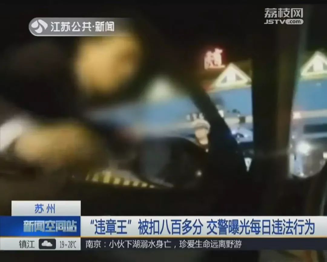 违章王2年累计违章扣124分,违章王被交警扣了