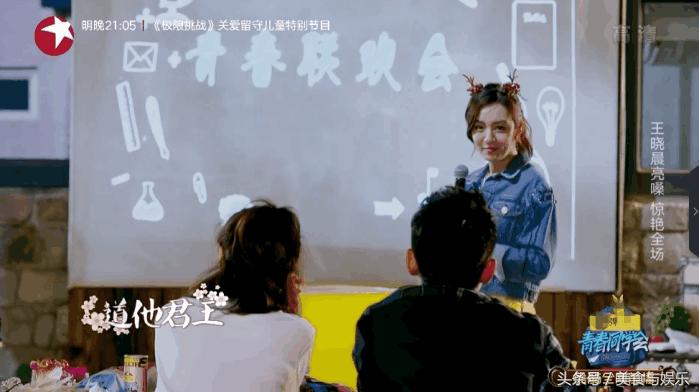 王晓晨郑恺陈赫,青春同学会陈赫郑恺提问