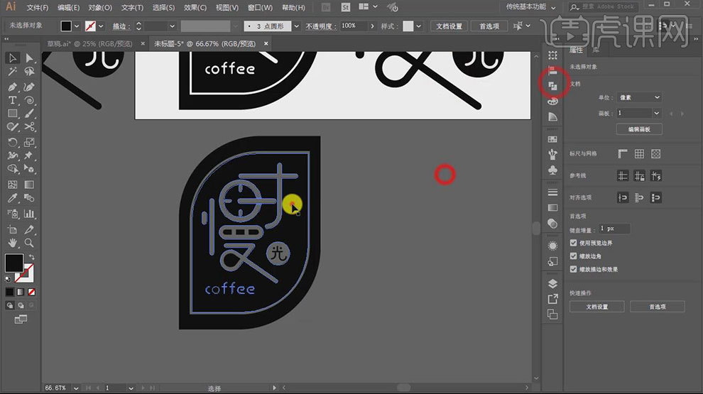 ailogo设计教程3d,ailogo设计制作教程