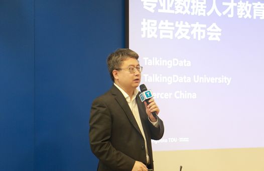 腾云大学与美世咨询联合发布会圆满举行