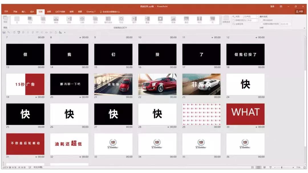 ppt制作快闪视频,ppt快闪视频制作