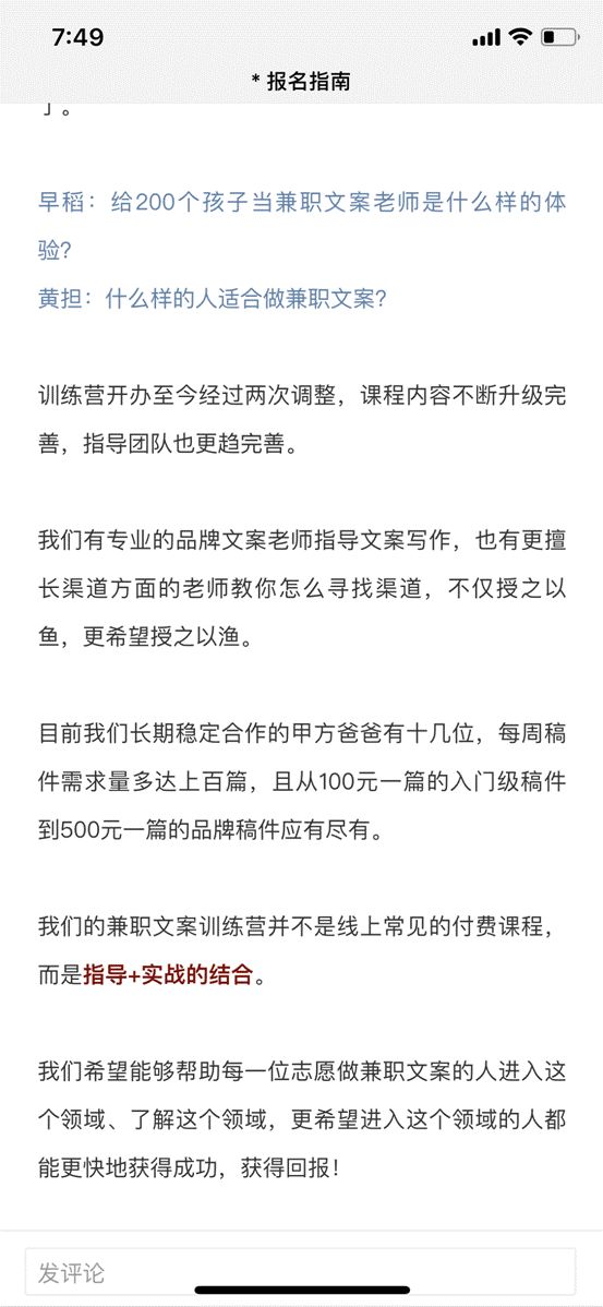 那些不起眼却赚钱的兼职文案,吸引人码字赚钱的文案