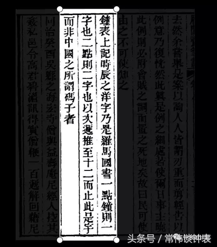 表盘上加北京还不够，中国时辰表才有品