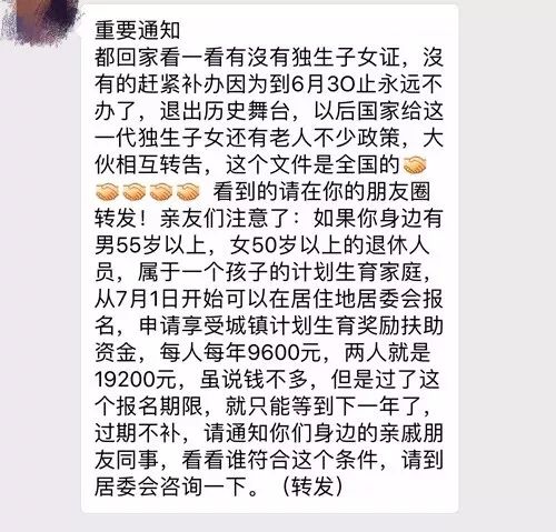 淄博市独生子女证有什么优惠政策,淄博独生子女费今年发放时间几月
