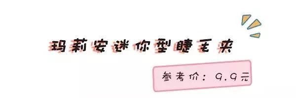 便宜又好用的美妆神器,种草超实用美妆工具