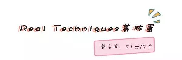 便宜又好用的美妆神器,种草超实用美妆工具