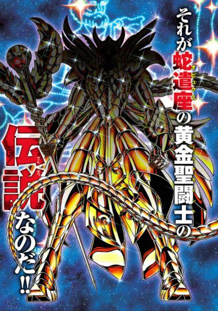 8代黄金圣斗士整理 (黄金圣斗士绝招合集)