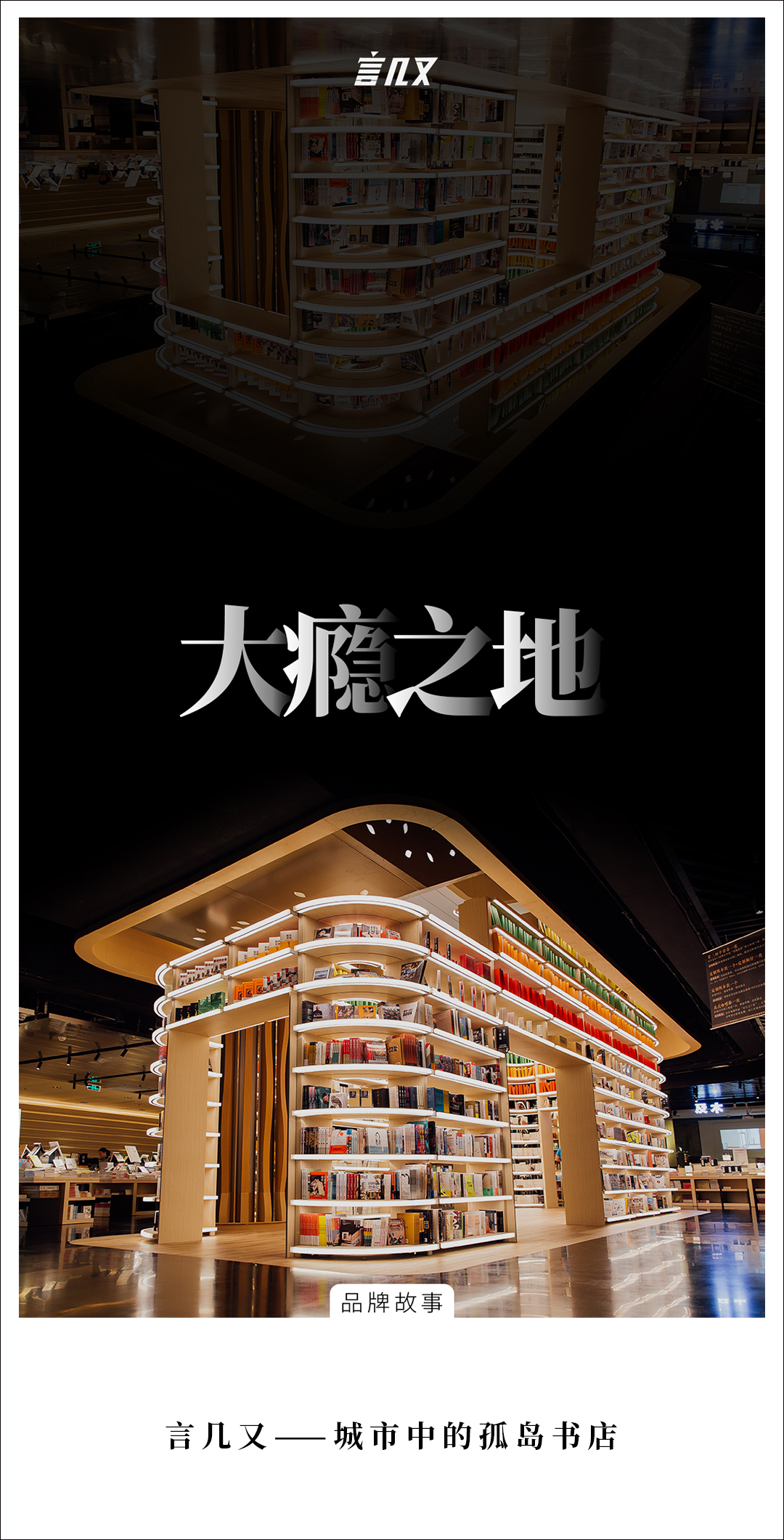 网红书店好看吗,网红书店引得来还要留得住