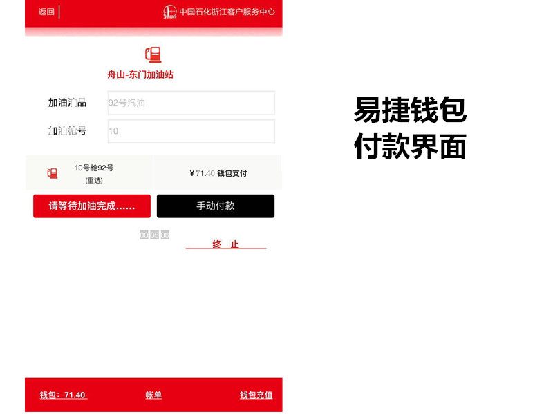 易捷加油只有钱包加油有优惠吗,易捷钱包哪个加油站都能用吗