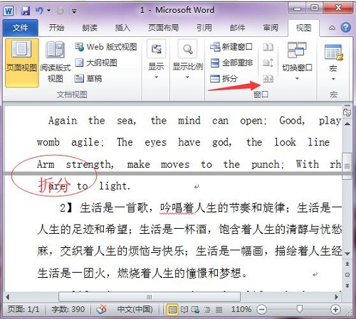 这5个超赞的word技巧你会几个,两个简单好用的word小技巧