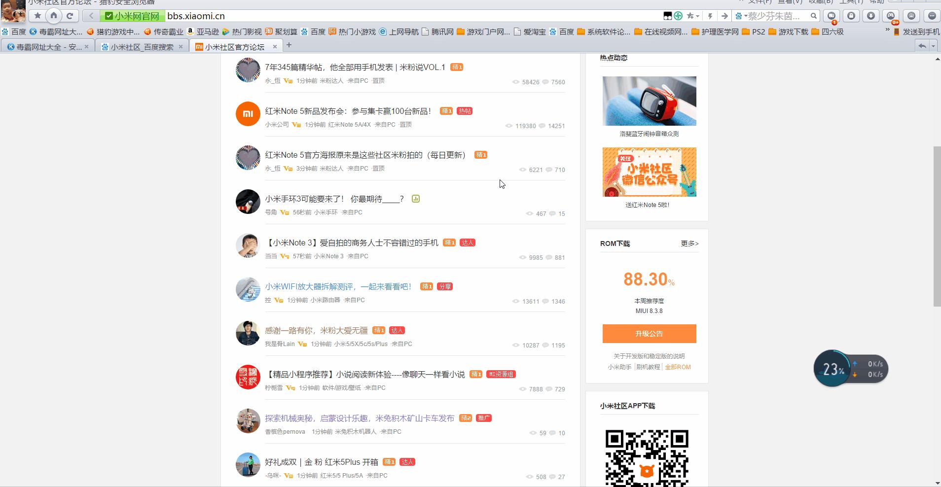 小米笔记本鼠标触摸板使用技巧,小米笔记本触摸板的使用方法