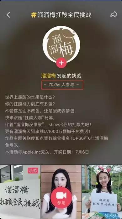 溜溜梅大赛视频,溜溜梅全民挑战赛